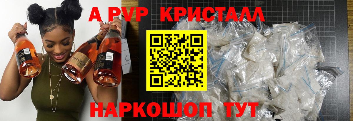 Alpha PVP СК  где можно купить   Октябрьский  Альфа ПВП  A-PVP мука  Вход с VPN  Alfa_PVP кристаллы 