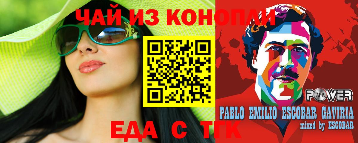 Еда ТГК марихуана  Вход с VPN  Октябрьский 