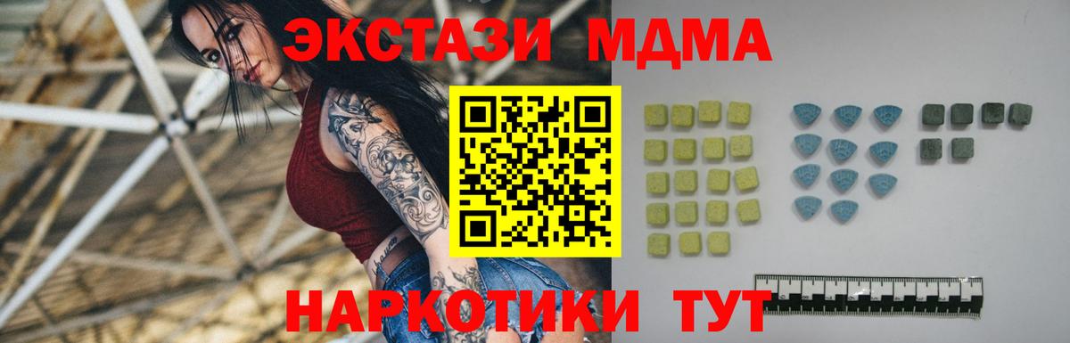 ЭКСТАЗИ таблы  Экстази  Ecstasy DUBAI  Октябрьский  Вход с VPN 
