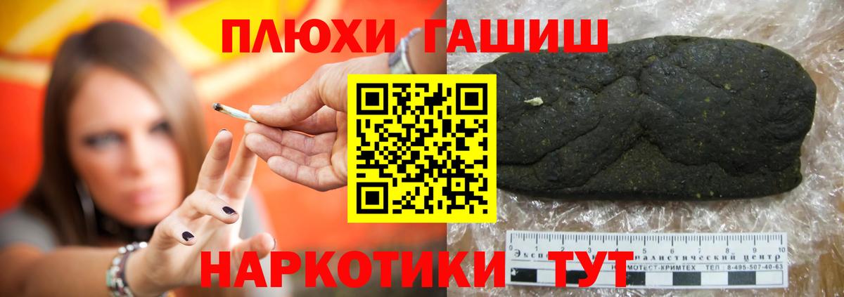 ГАШ гарик  Вход с VPN  Октябрьский  ГАШИШ  ГАШ Изолятор 