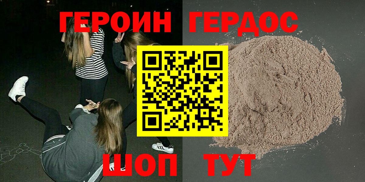 ГЕРОИН гречка  Вход с VPN  Октябрьский 