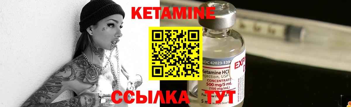 Октябрьский  КЕТАМИН VHQ  Вход с VPN 