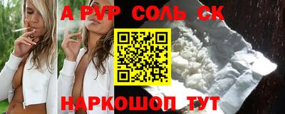 ALPHA PVP Усть-Джегута