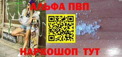 ALPHA PVP Усть-Джегута