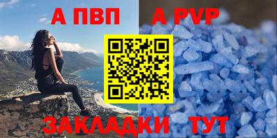 ALPHA PVP Усть-Джегута