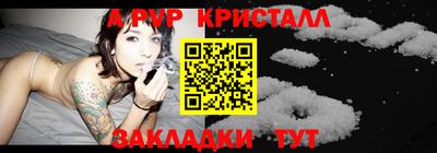 ALPHA PVP Усть-Джегута