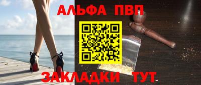 ALPHA PVP Усть-Джегута