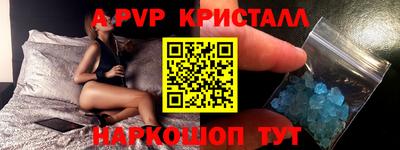 ALPHA PVP Усть-Джегута