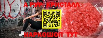 ALPHA PVP Усть-Джегута