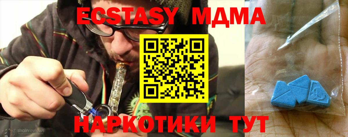 МДМА VHQ  Вход с VPN  Октябрьский  MDMA  МДМА VHQ 