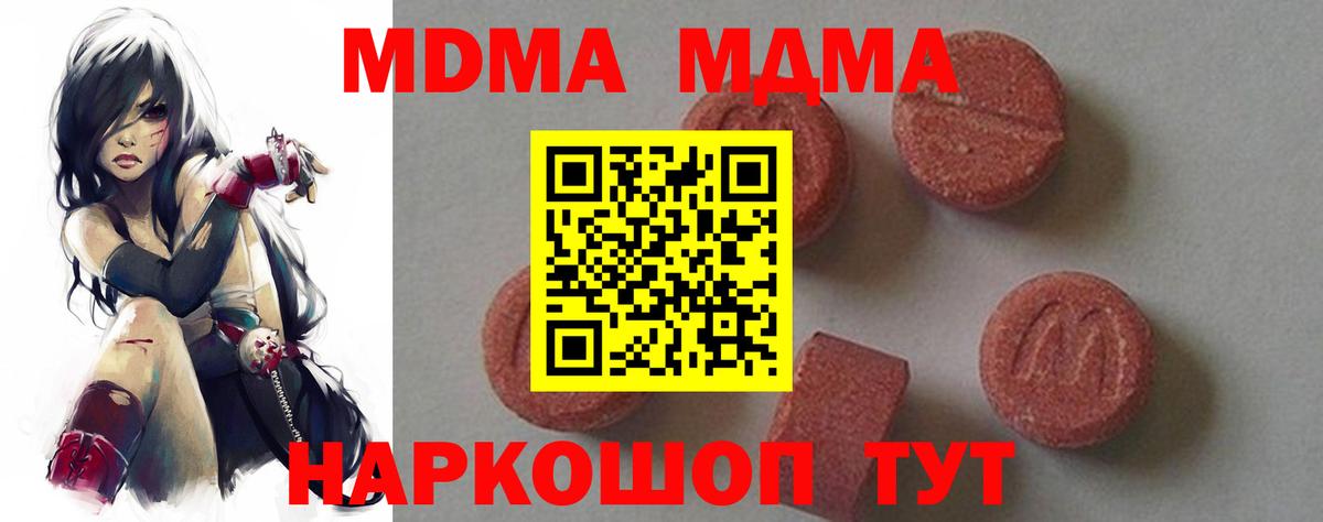 MDMA Molly Октябрьский