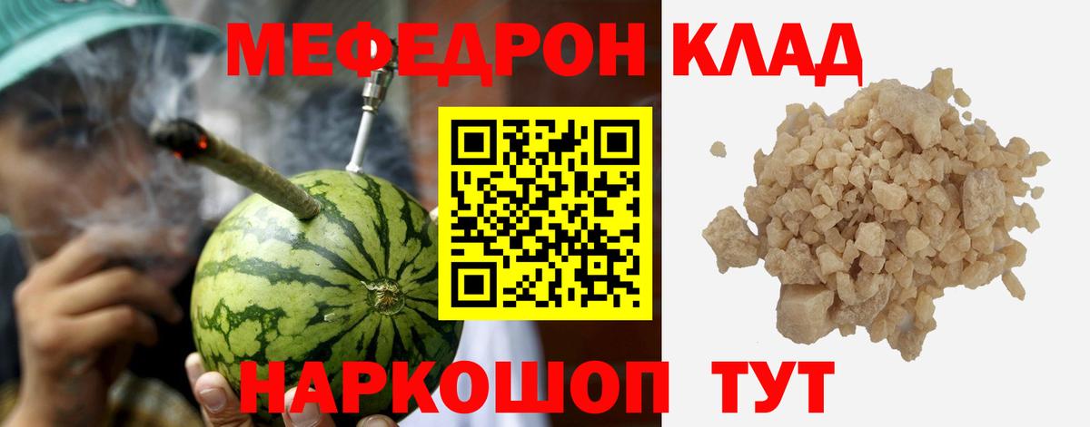 Октябрьский  Мефедрон  Вход с VPN  Меф mephedrone 