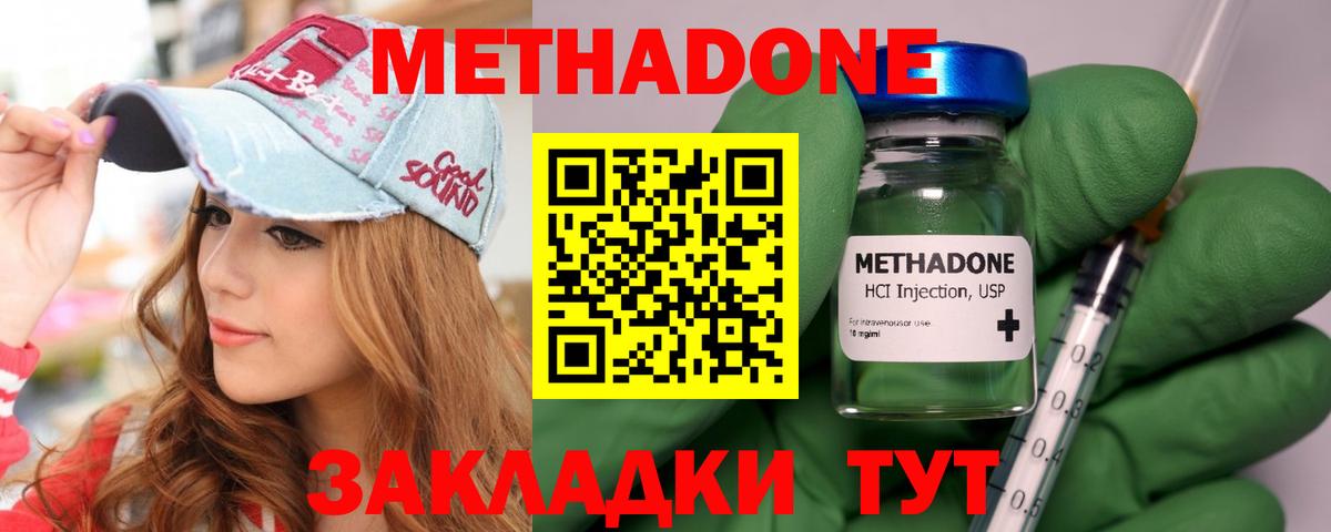 Октябрьский  МЕТАДОН мёд  Вход с VPN 