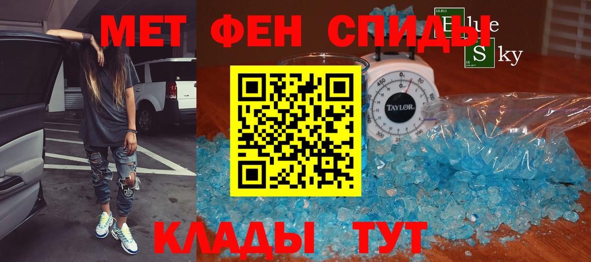 Первитин кристалл Октябрьский