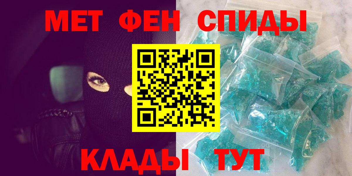 МЕТАМФЕТАМИН пудра  Вход с VPN  МЕТАМФЕТАМИН пудра  Октябрьский 