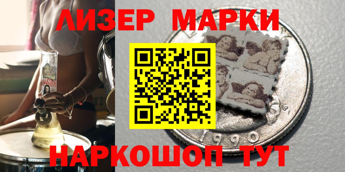 Марки NBOMe 1,8мг Октябрьский