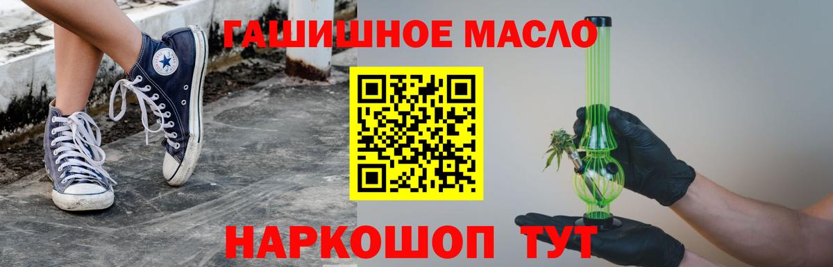 Октябрьский  ТГК жижа  Дистиллят ТГК гашишное масло  Вход с VPN 