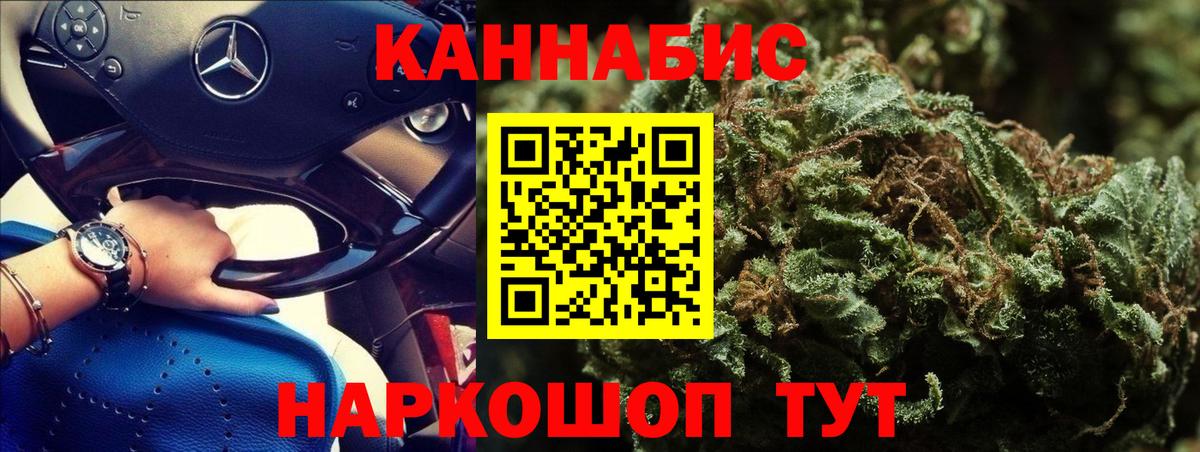МАРИХУАНА Ganja  Бошки марихуана планчик  Октябрьский  Вход с VPN 